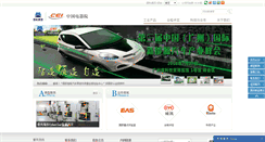 Desktop Screenshot of kinte.com.cn