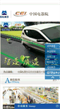 Mobile Screenshot of kinte.com.cn
