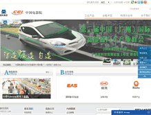 Tablet Screenshot of kinte.com.cn